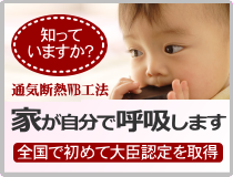 家が自分で呼吸します